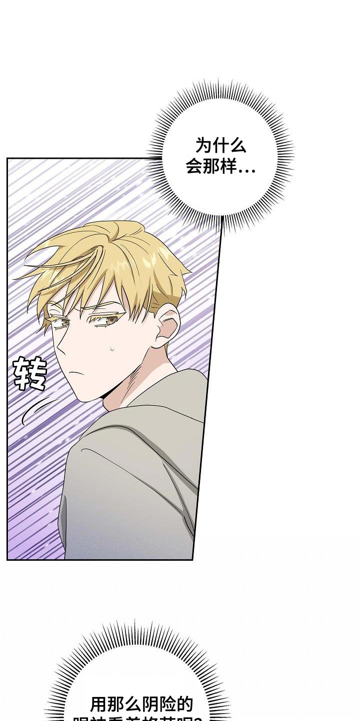 恩爱到百年什么意思漫画,第20话1图
