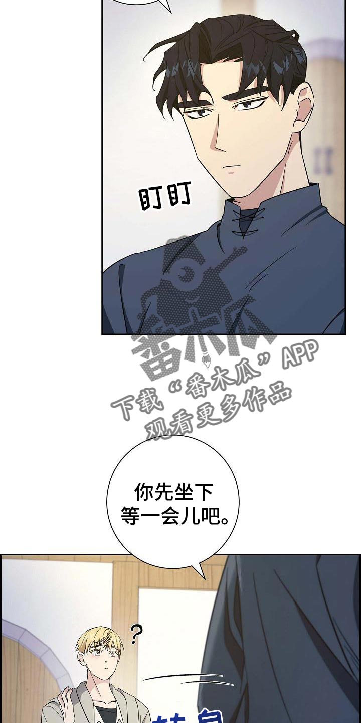 恩爱到百年什么意思漫画,第27话1图