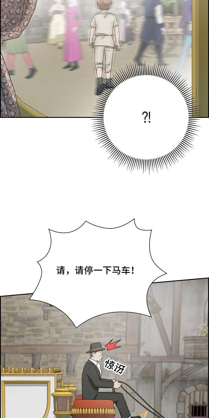 姻缘天注定短剧31集漫画,第38话1图