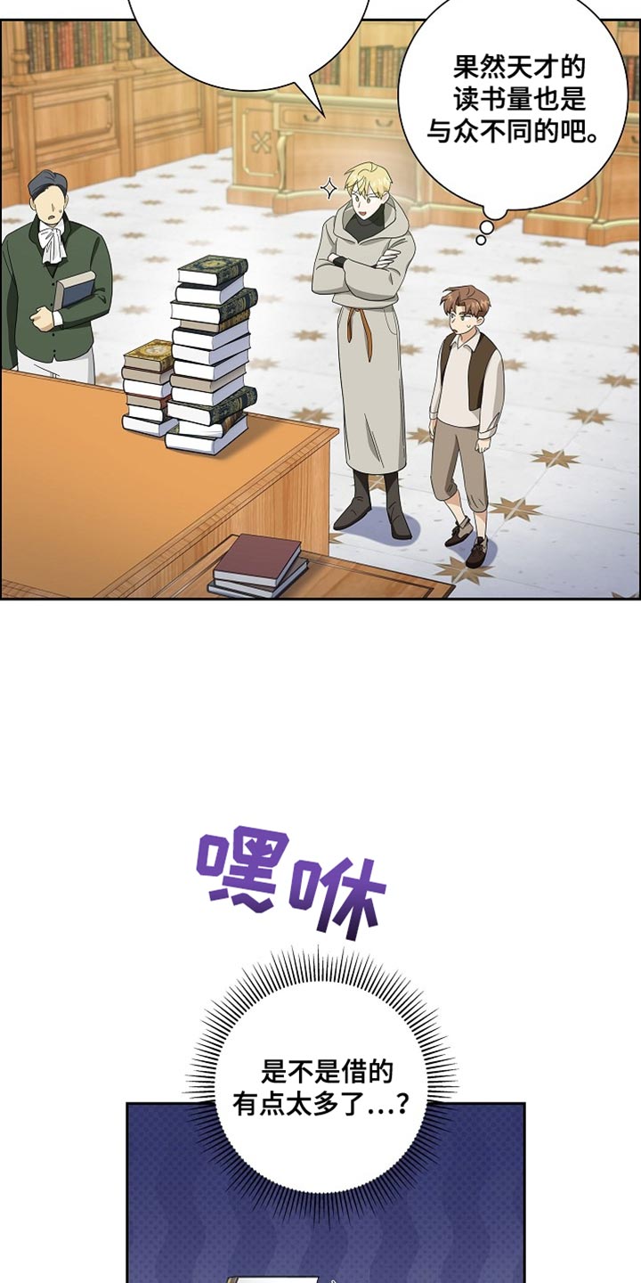 恩爱到百年什么意思漫画,第80话1图