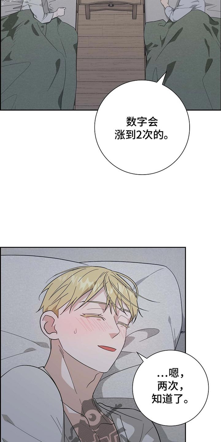 恩爱到百年什么意思漫画,第100话2图