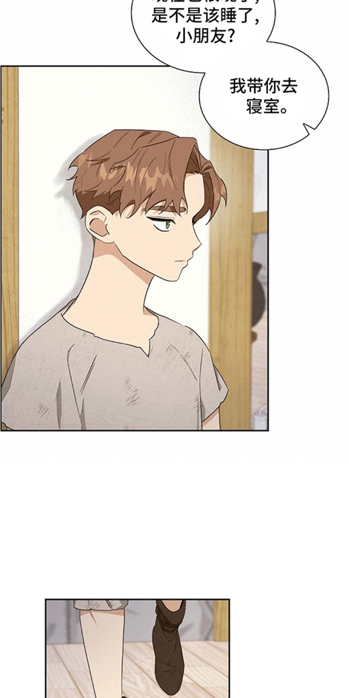 恩爱到百年什么意思漫画,第7话2图