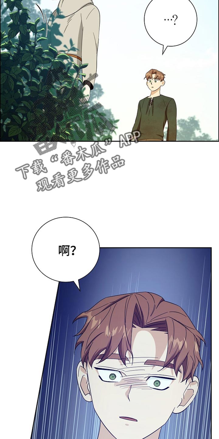 恩爱到百年什么意思漫画,第71话1图