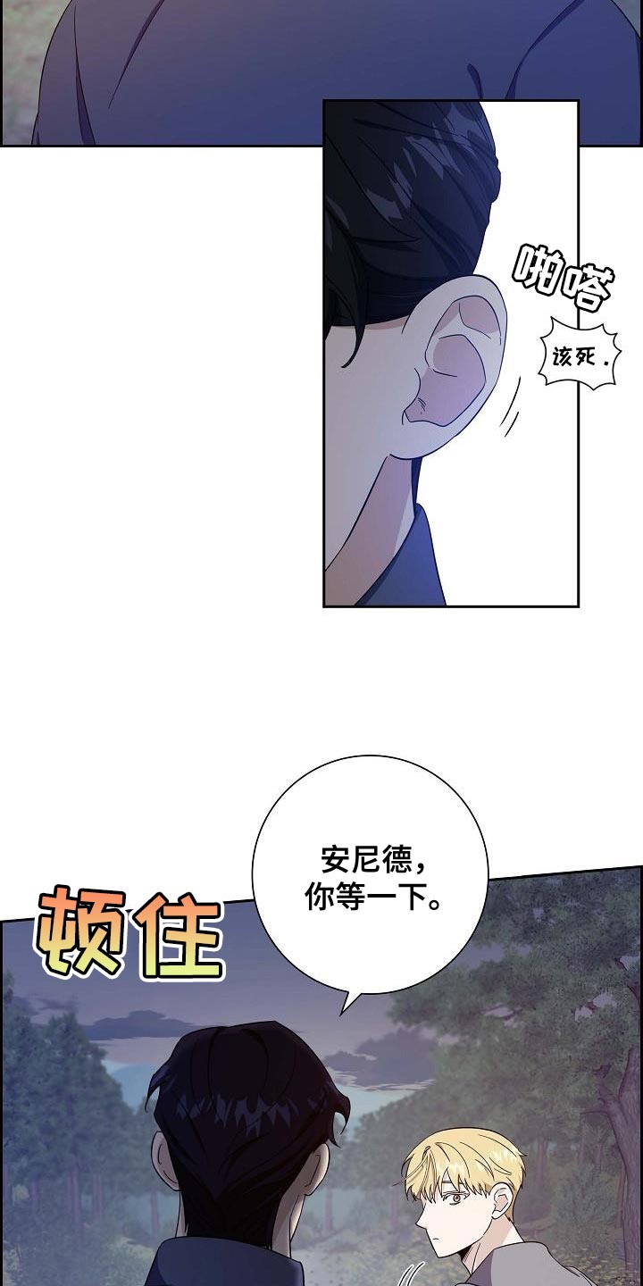 恩爱到百年什么意思漫画,第43话1图