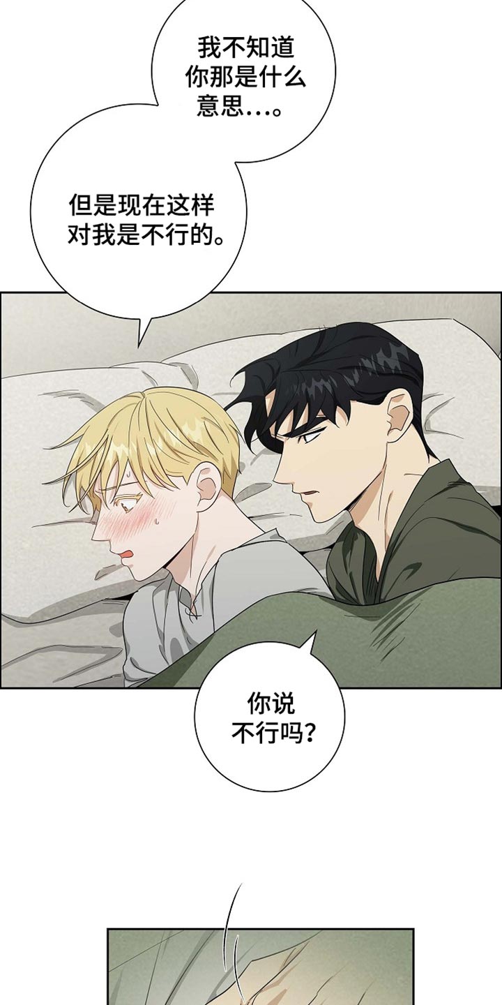 恩爱到百年什么意思漫画,第88话1图