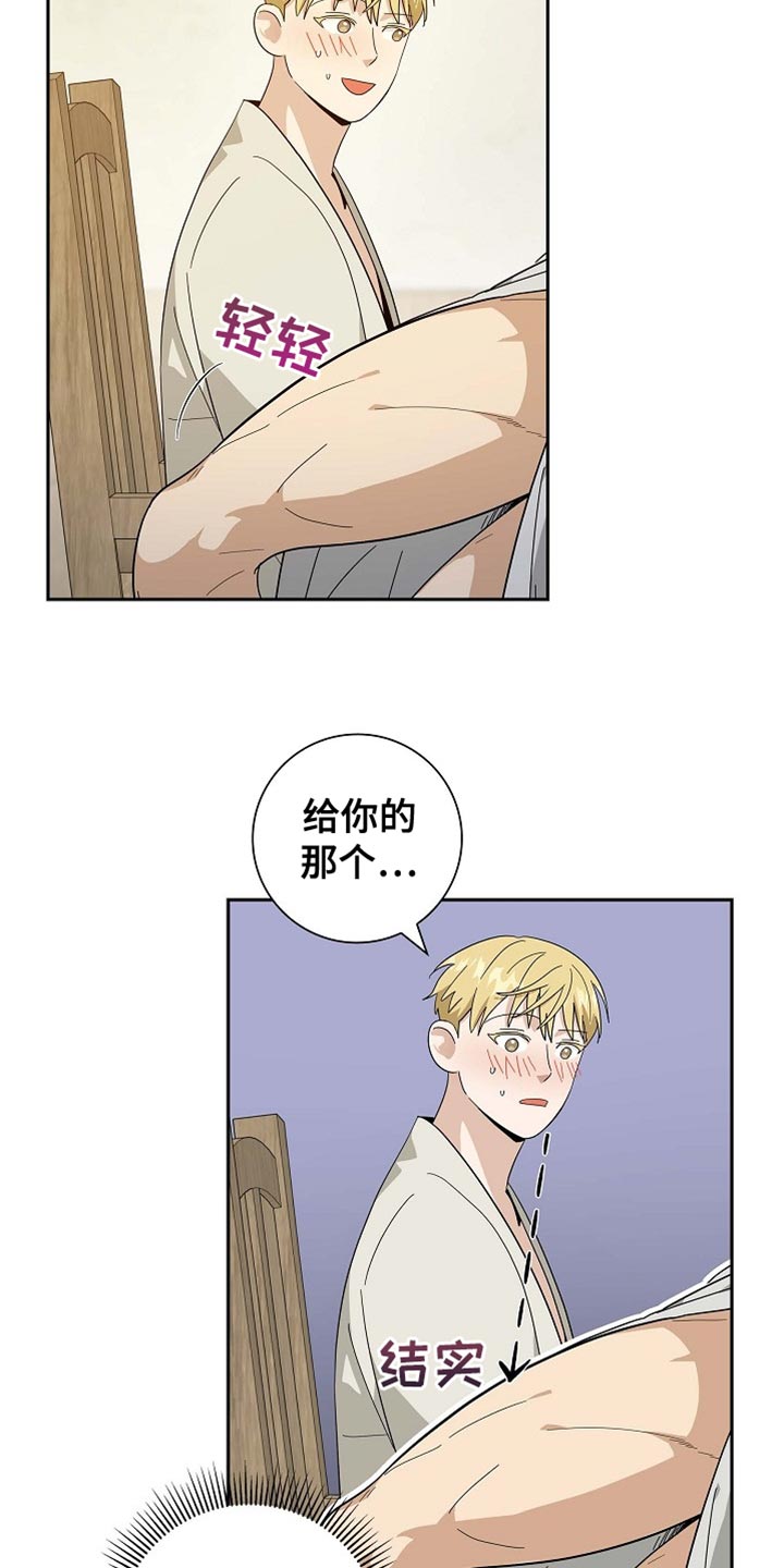 恩爱到百年什么意思漫画,第96话1图