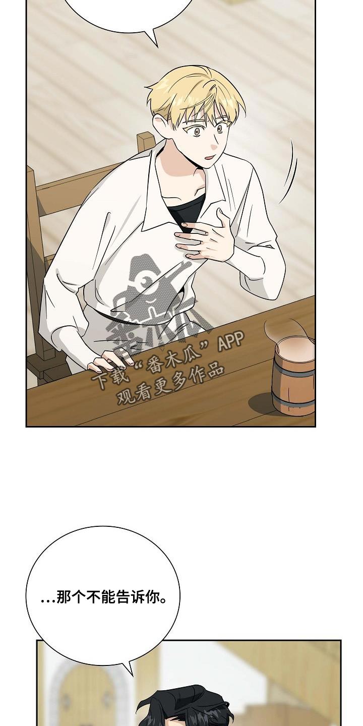 恩爱到百年什么意思漫画,第16话1图