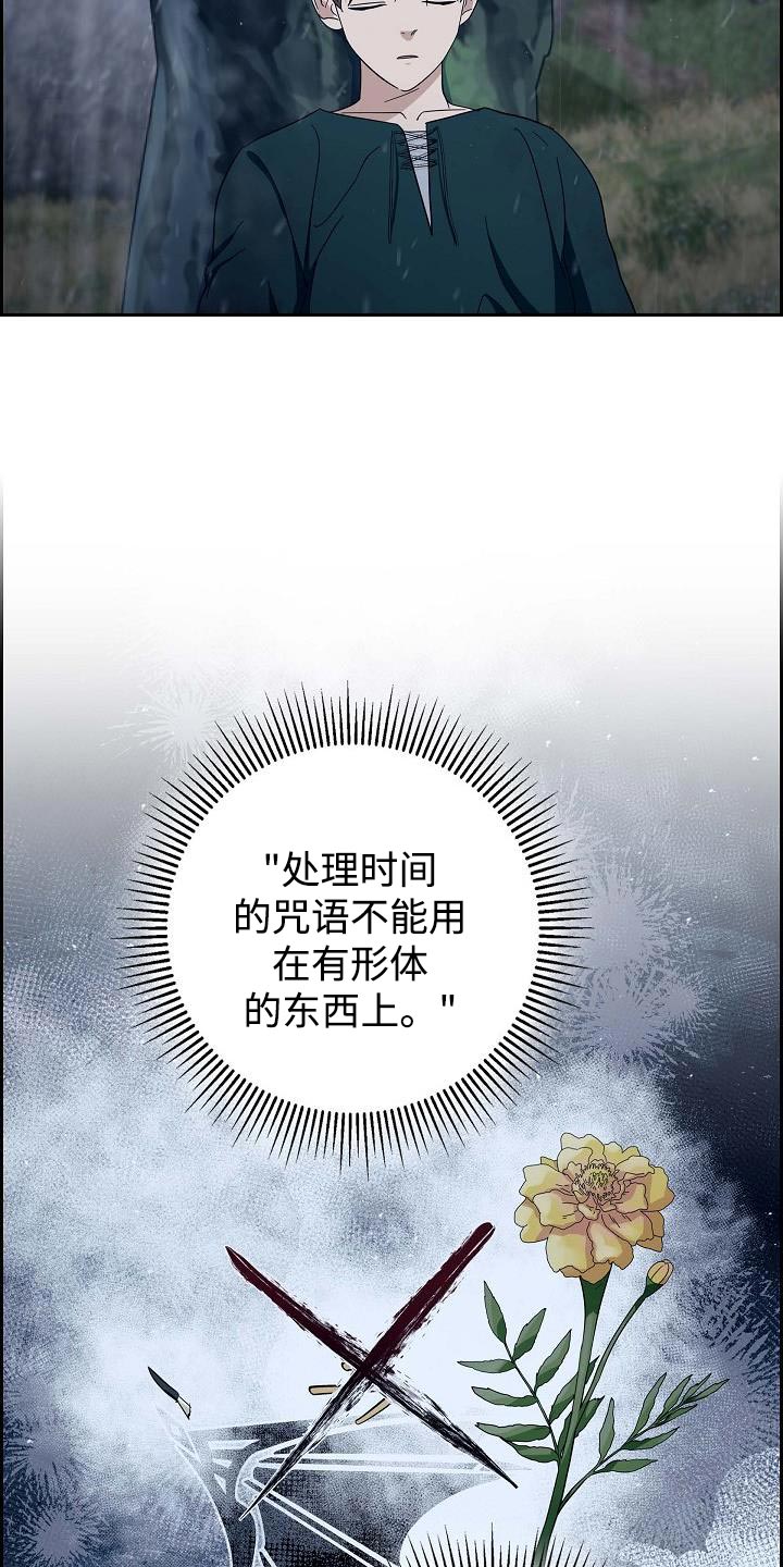 恩爱到百年什么意思漫画,第68话1图