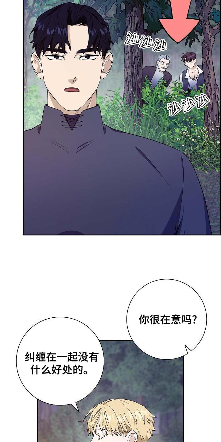 恩爱到百年什么意思漫画,第43话1图