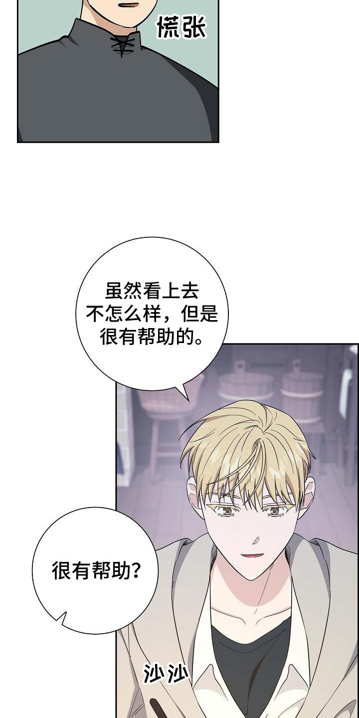 恩爱到百年什么意思漫画,第28话2图