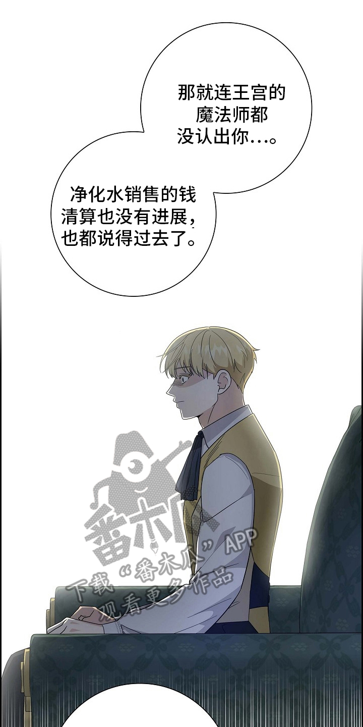 恩爱到百年什么意思漫画,第106话2图