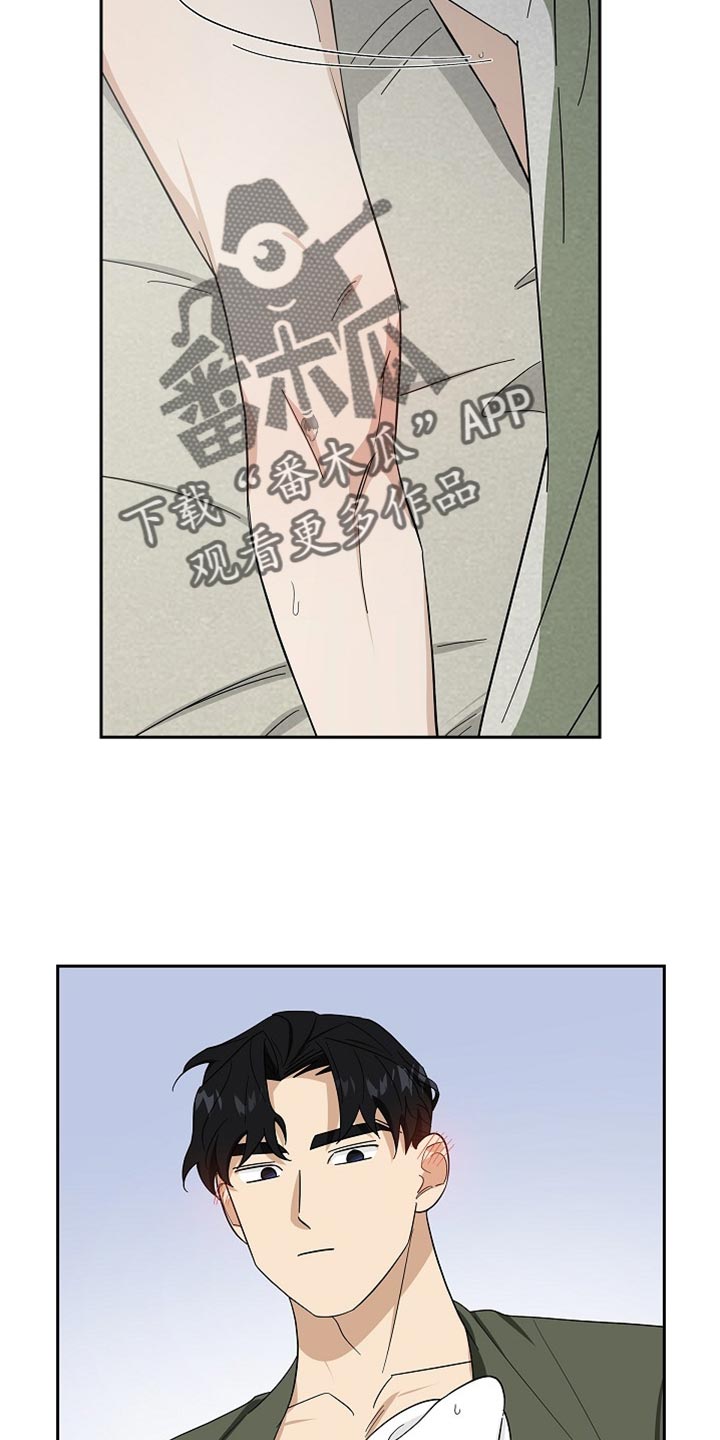 恩爱到百年什么意思漫画,第86话1图