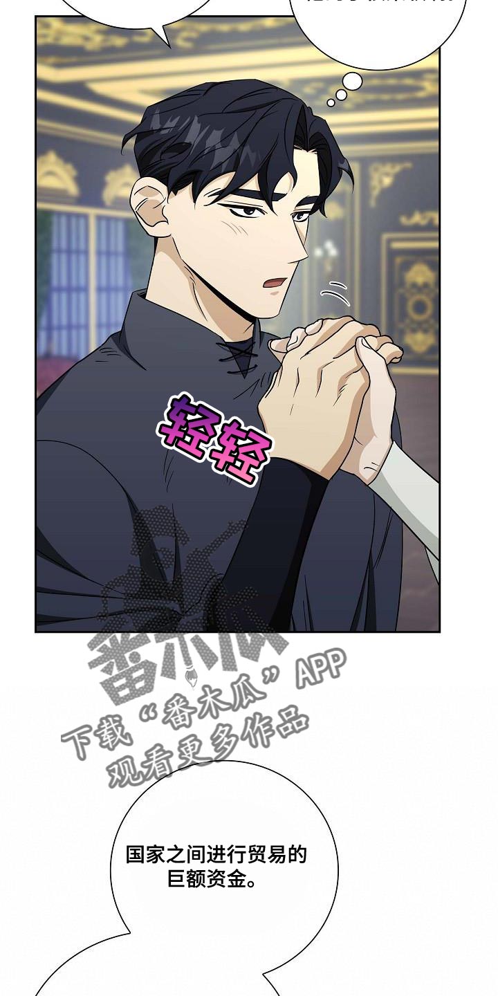 恩爱到百年什么意思漫画,第24话1图