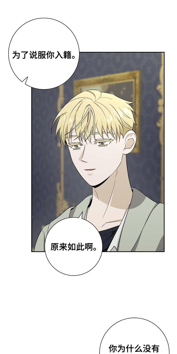 恩爱到百年什么意思漫画,第25话1图