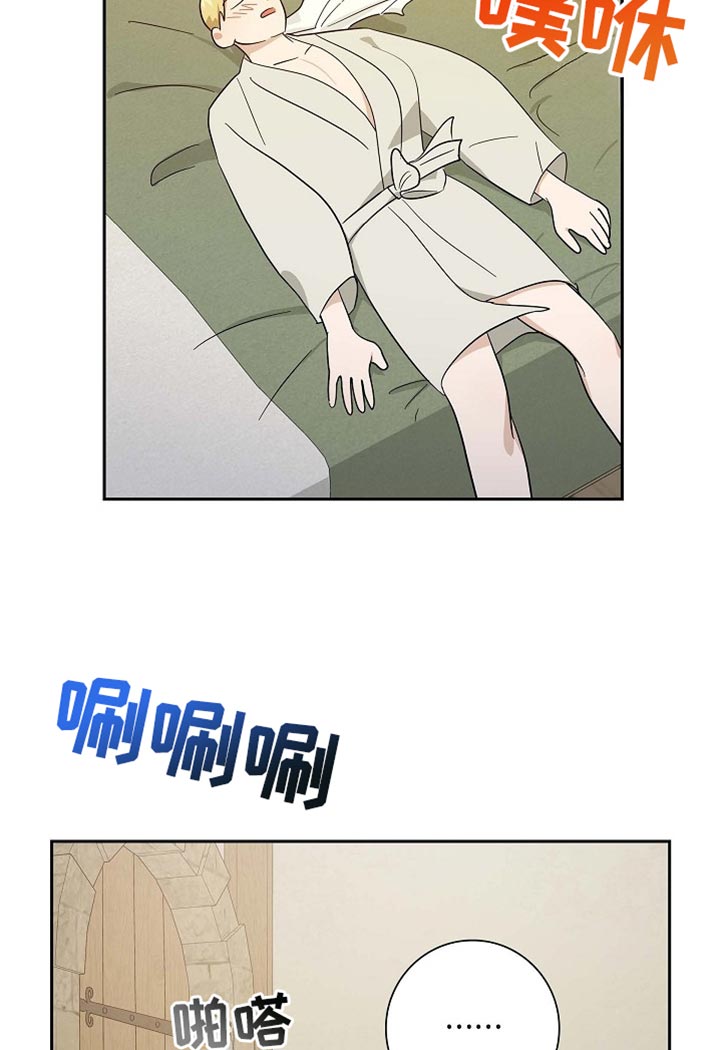 恩爱到百年什么意思漫画,第95话2图