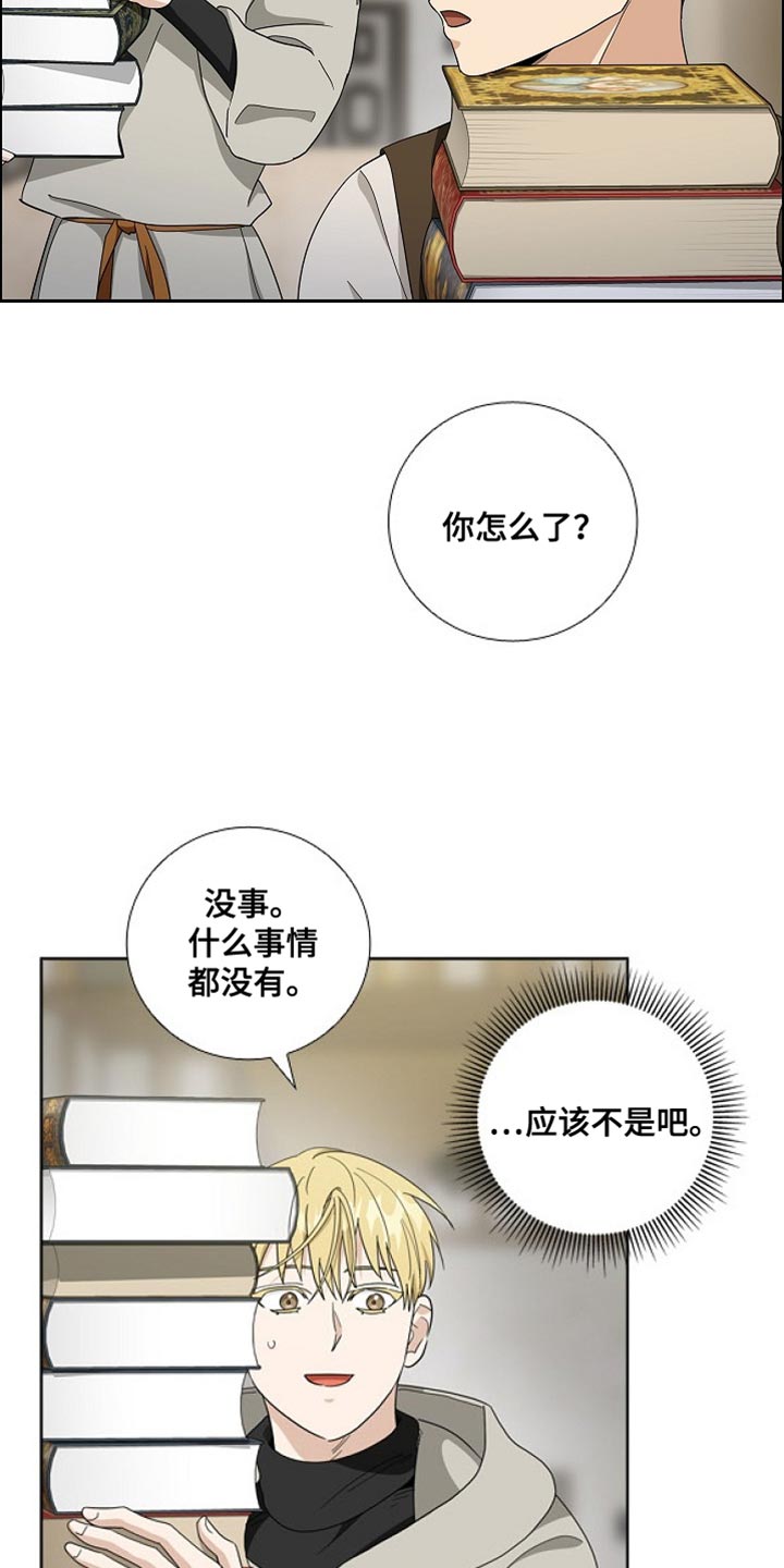 恩爱到百年什么意思漫画,第80话2图