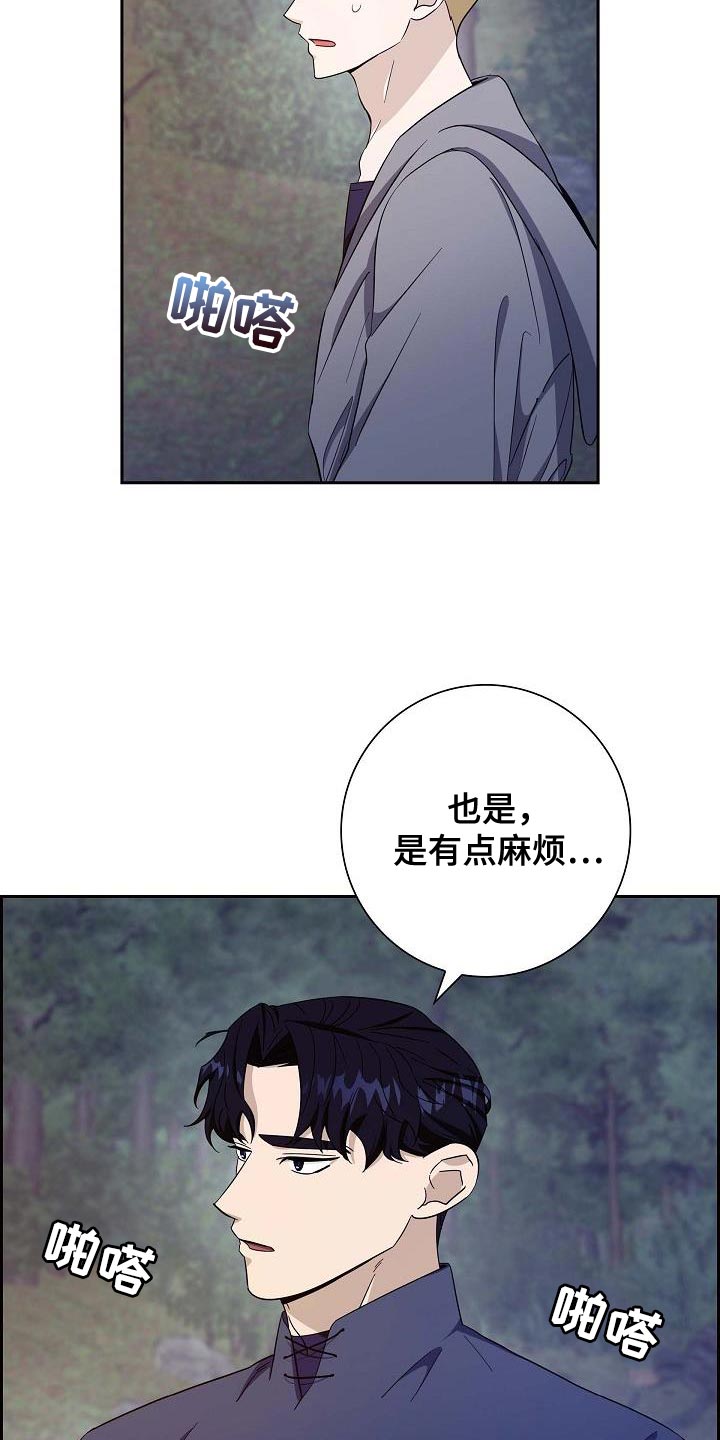 恩爱到百年什么意思漫画,第43话2图