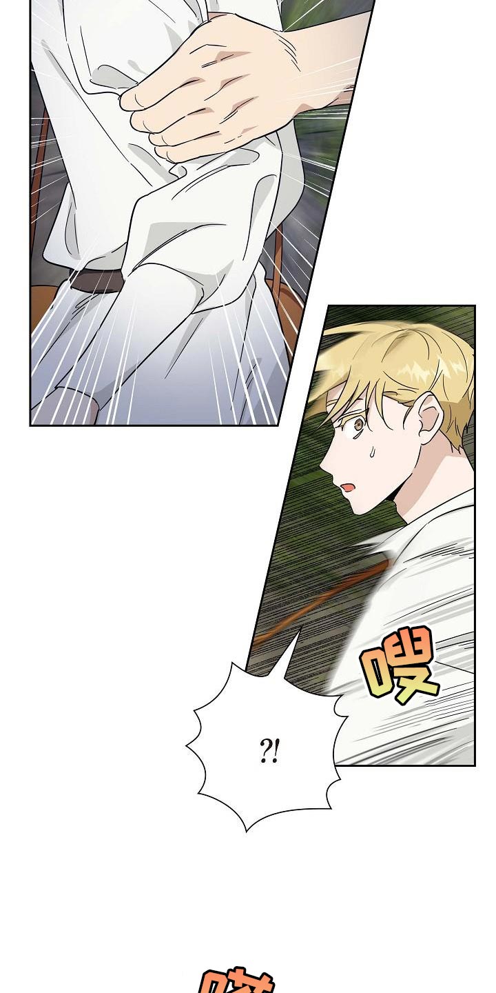 恩爱到百年什么意思漫画,第13话1图