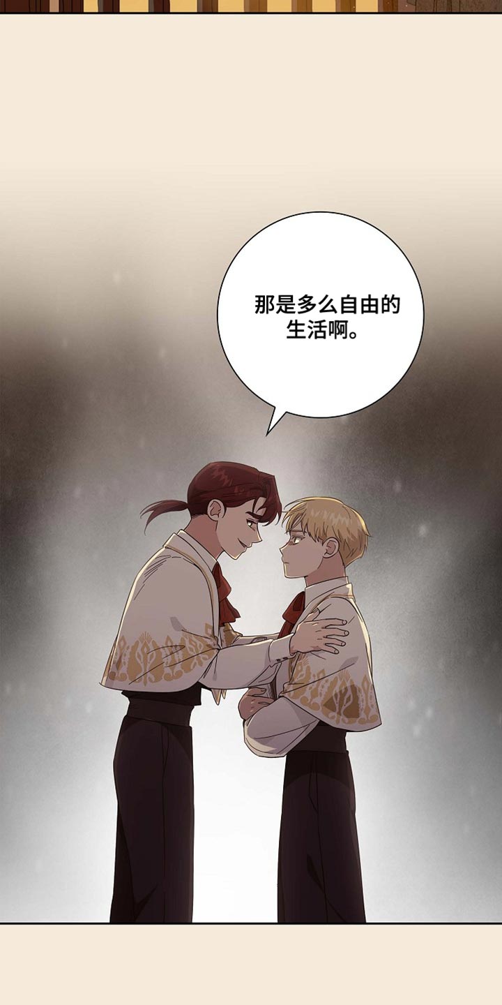 恩爱到百年什么意思漫画,第122话1图