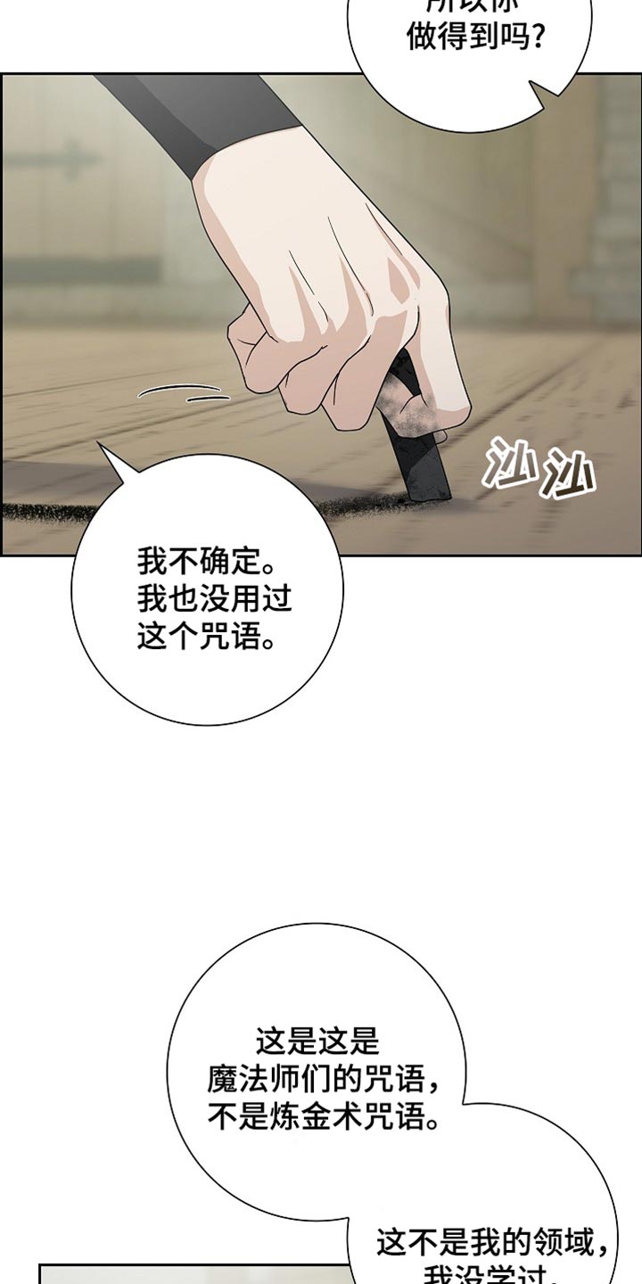 姻缘天注定漫画,第82话2图