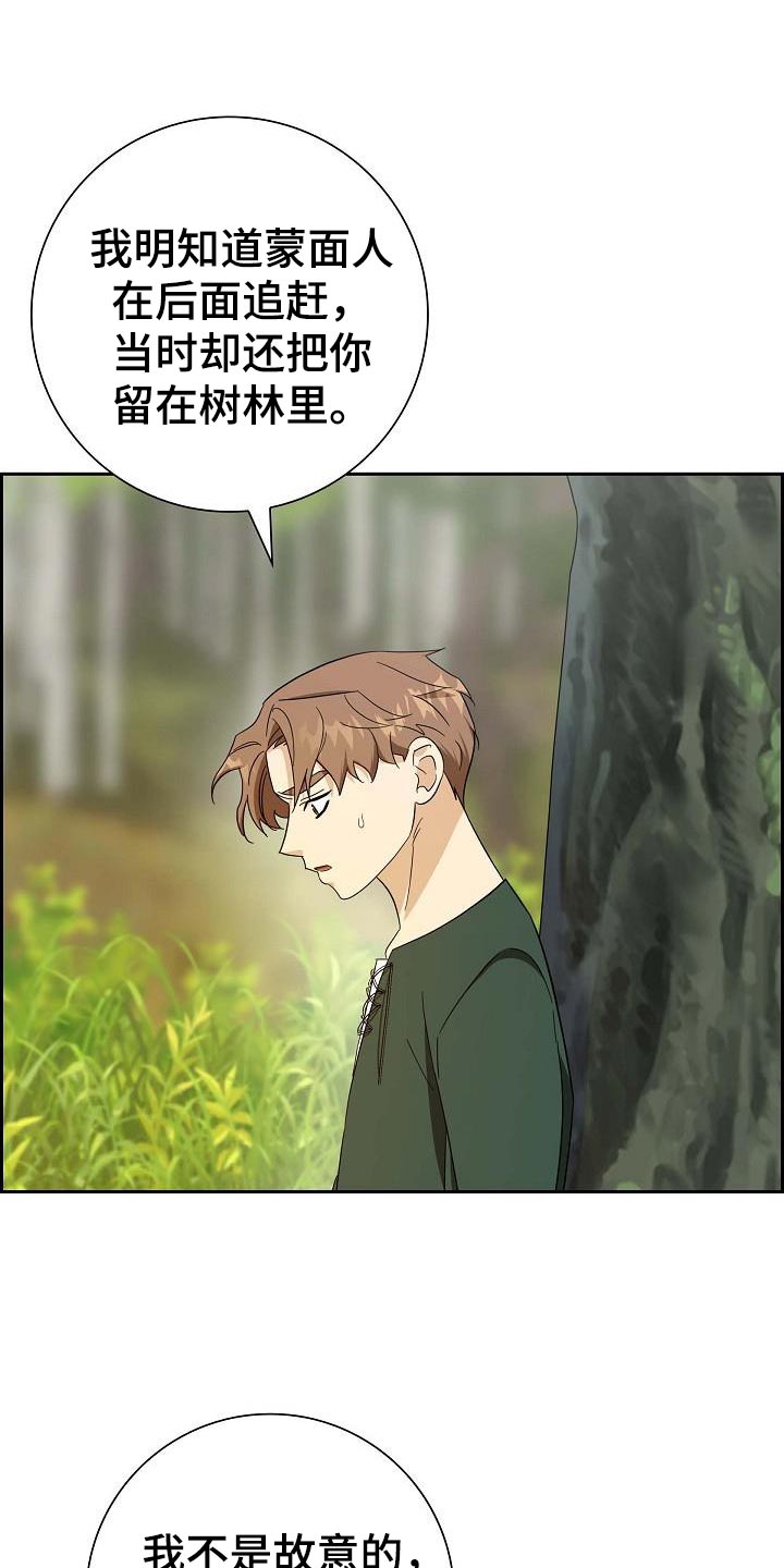 恩爱到百年什么意思漫画,第69话1图