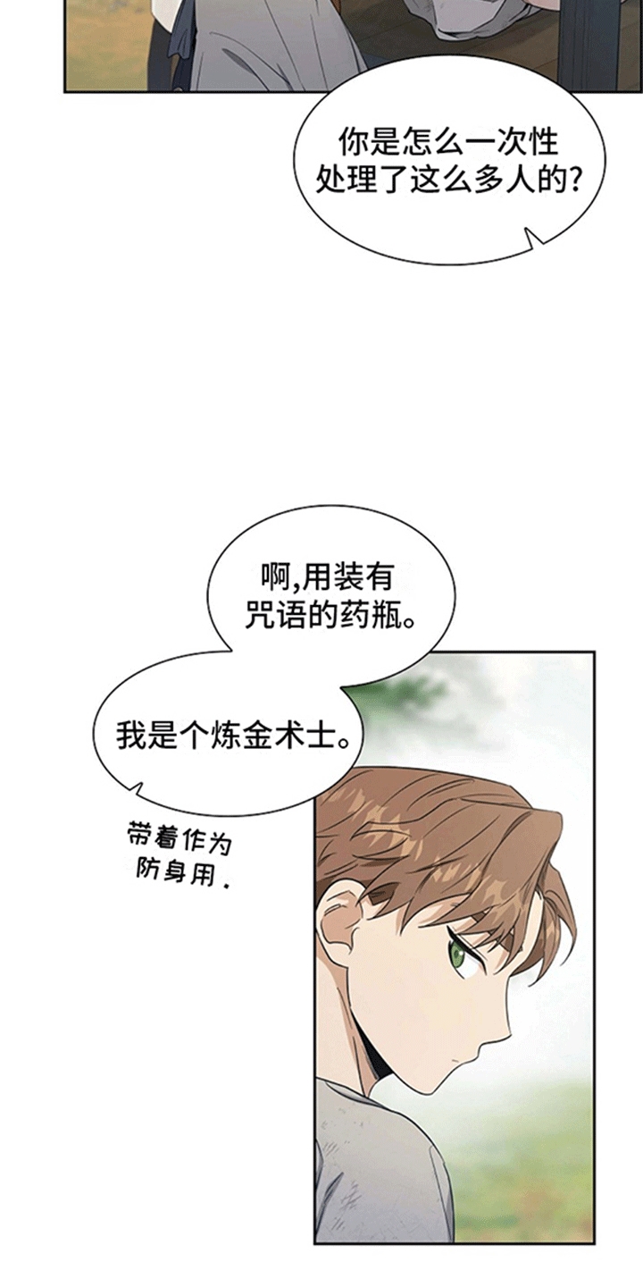恩爱到百年什么意思漫画,第4话2图
