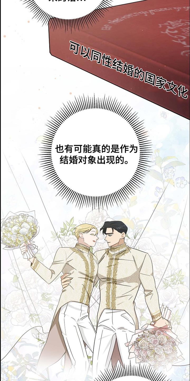 恩爱到百年什么意思漫画,第89话2图