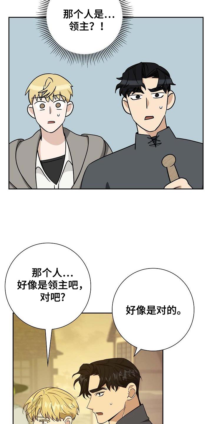 姻缘天注定漫画,第40话2图