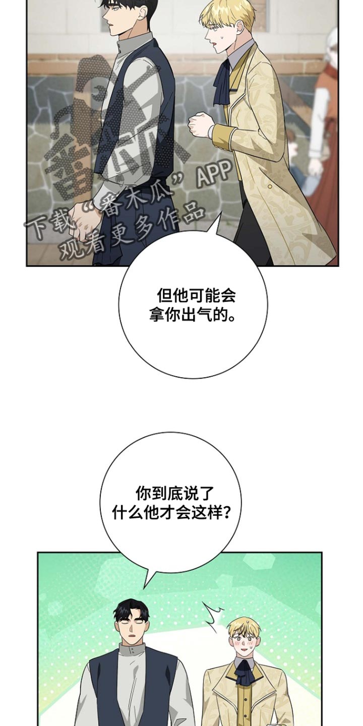 恩爱到百年什么意思漫画,第118话2图