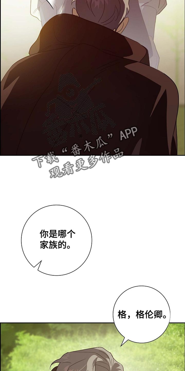 恩爱到百年什么意思漫画,第112话2图