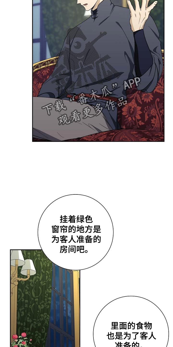 恩爱到百年什么意思漫画,第25话1图
