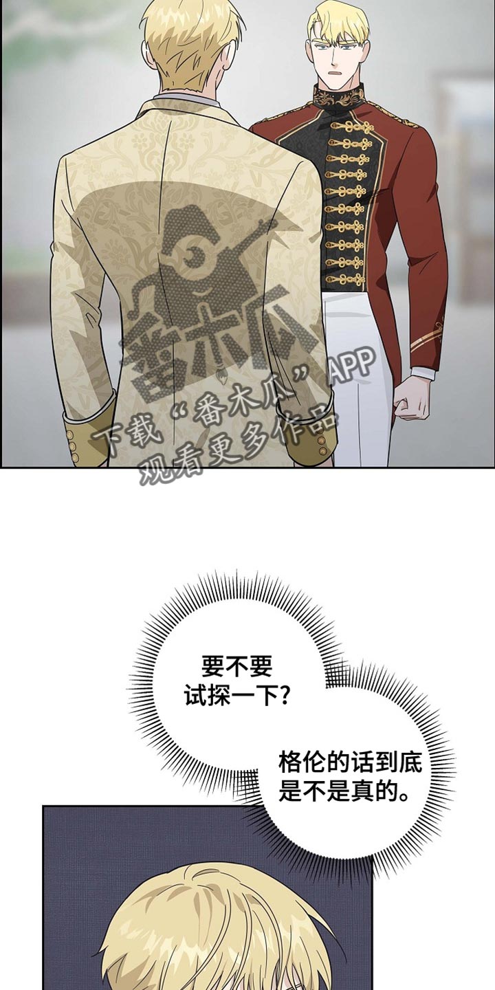 恩爱到百年什么意思漫画,第115话1图
