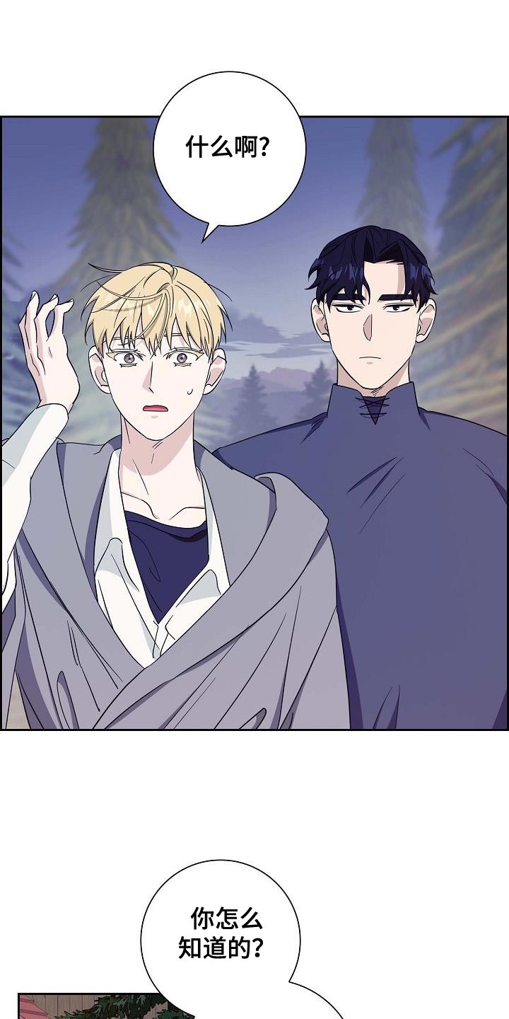 恩爱到百年什么意思漫画,第44话2图
