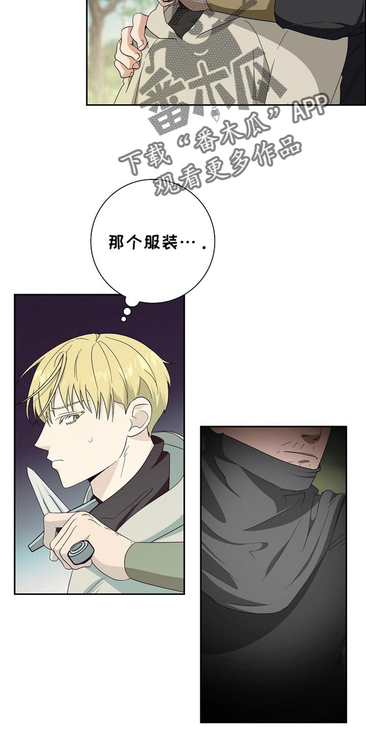 恩爱到百年什么意思漫画,第71话2图