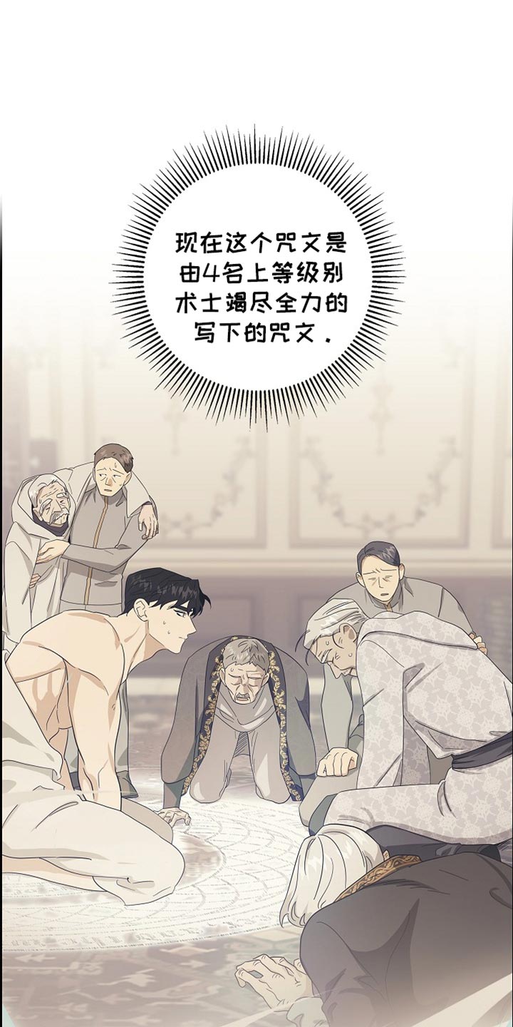 恩爱到百年什么意思漫画,第82话1图