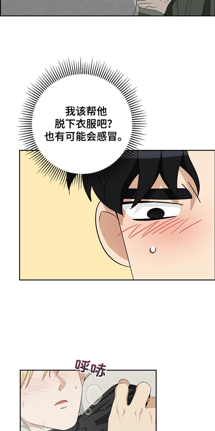 恩爱到百年什么意思漫画,第85话1图