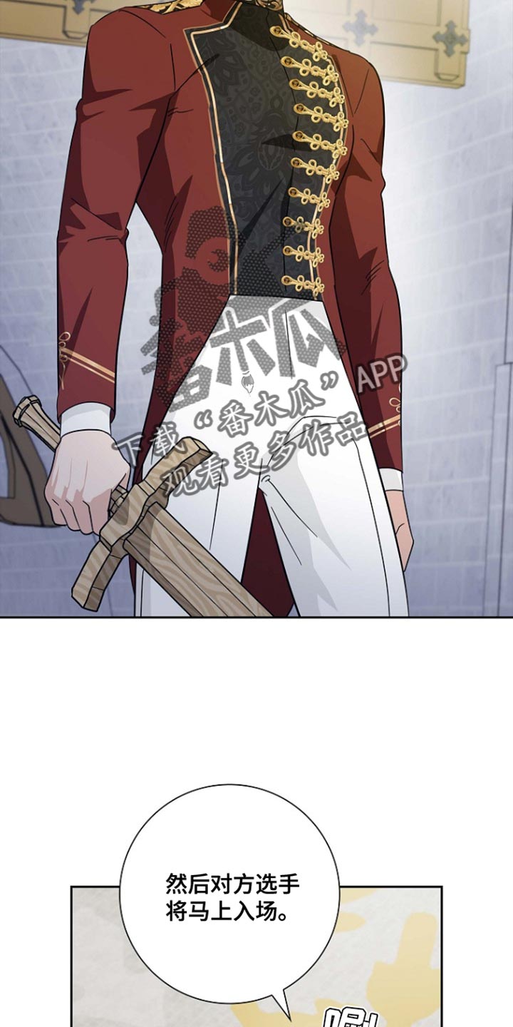 恩爱到百年什么意思漫画,第119话1图