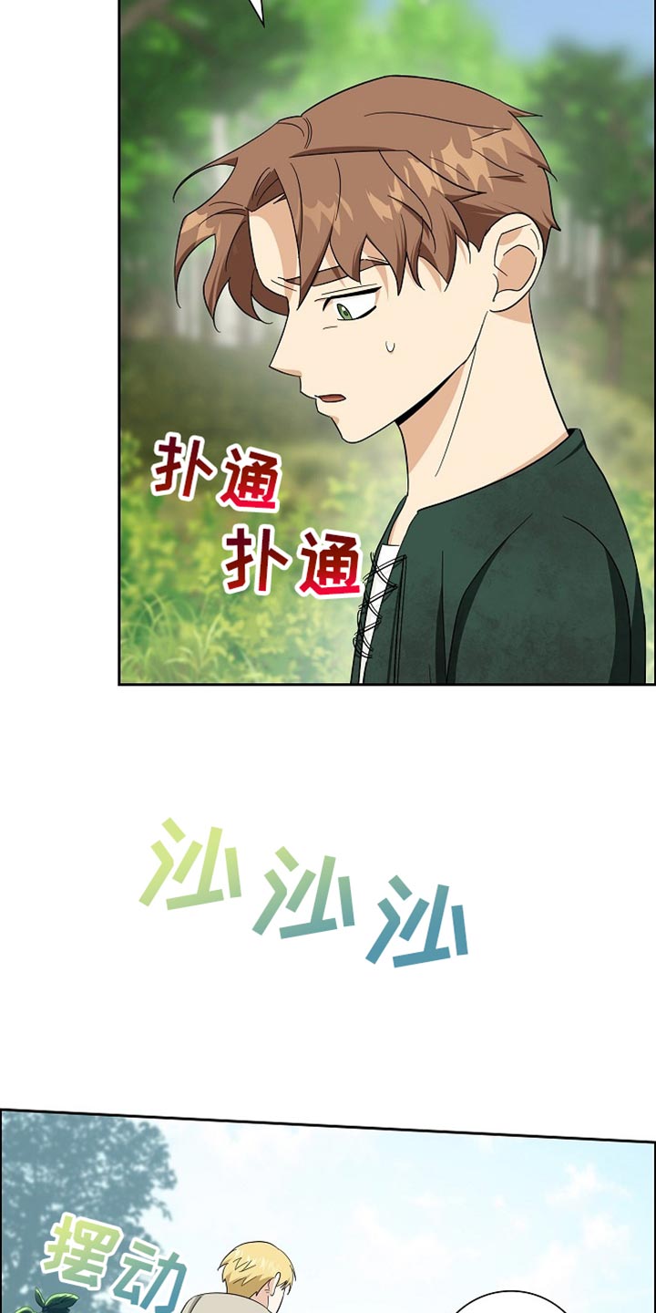 恩爱到百年什么意思漫画,第71话2图
