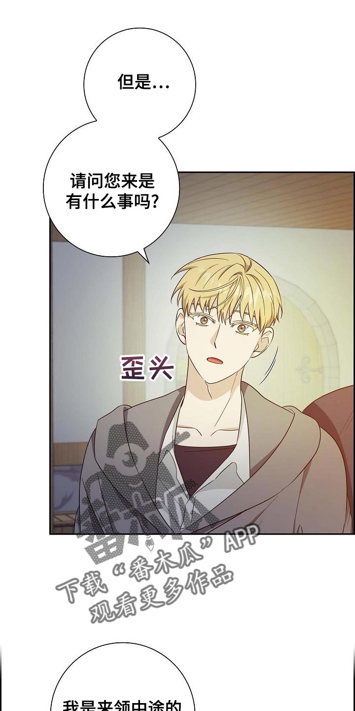 恩爱到百年什么意思漫画,第44话2图