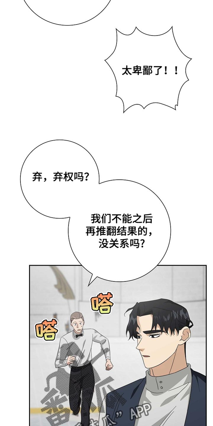 恩爱到百年什么意思漫画,第124话2图