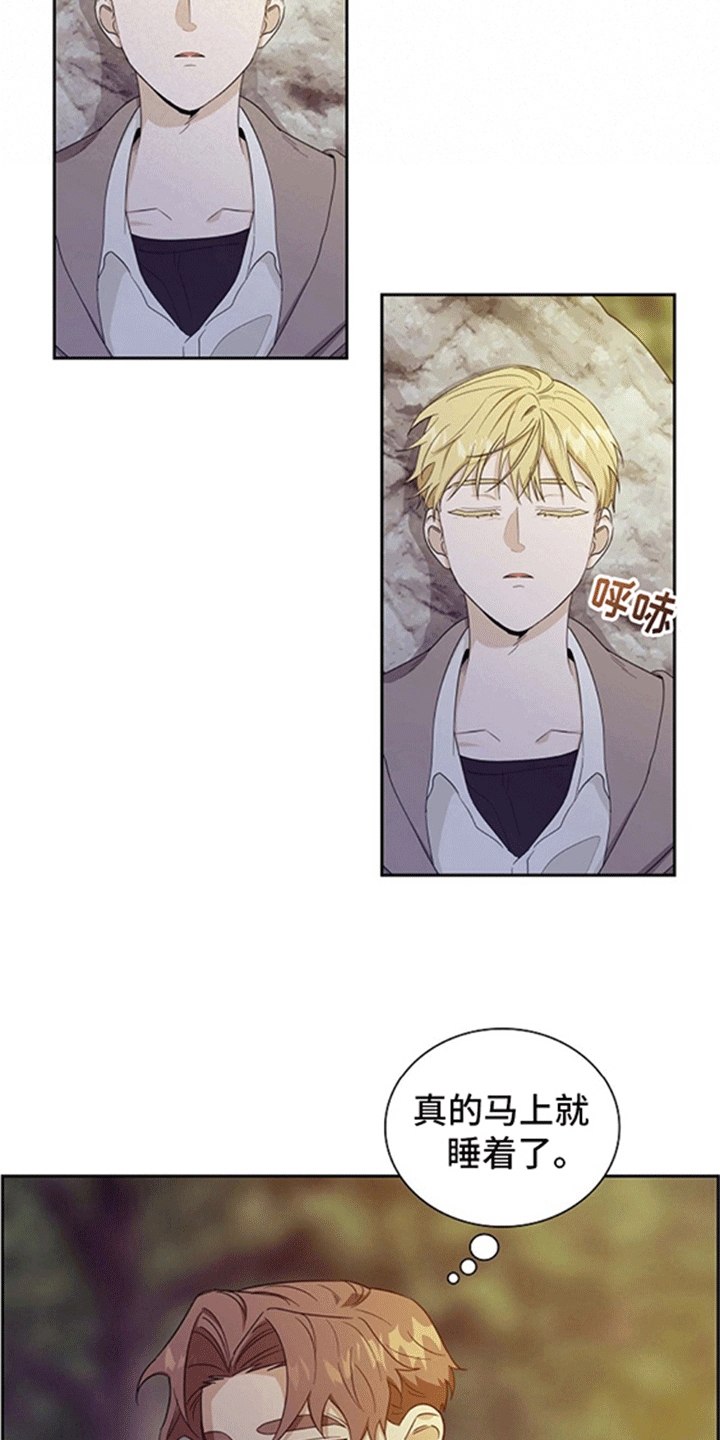 恩爱到百年什么意思漫画,第11话2图