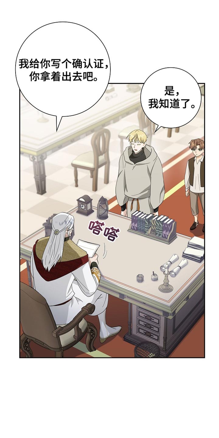 恩爱到百年什么意思漫画,第79话1图