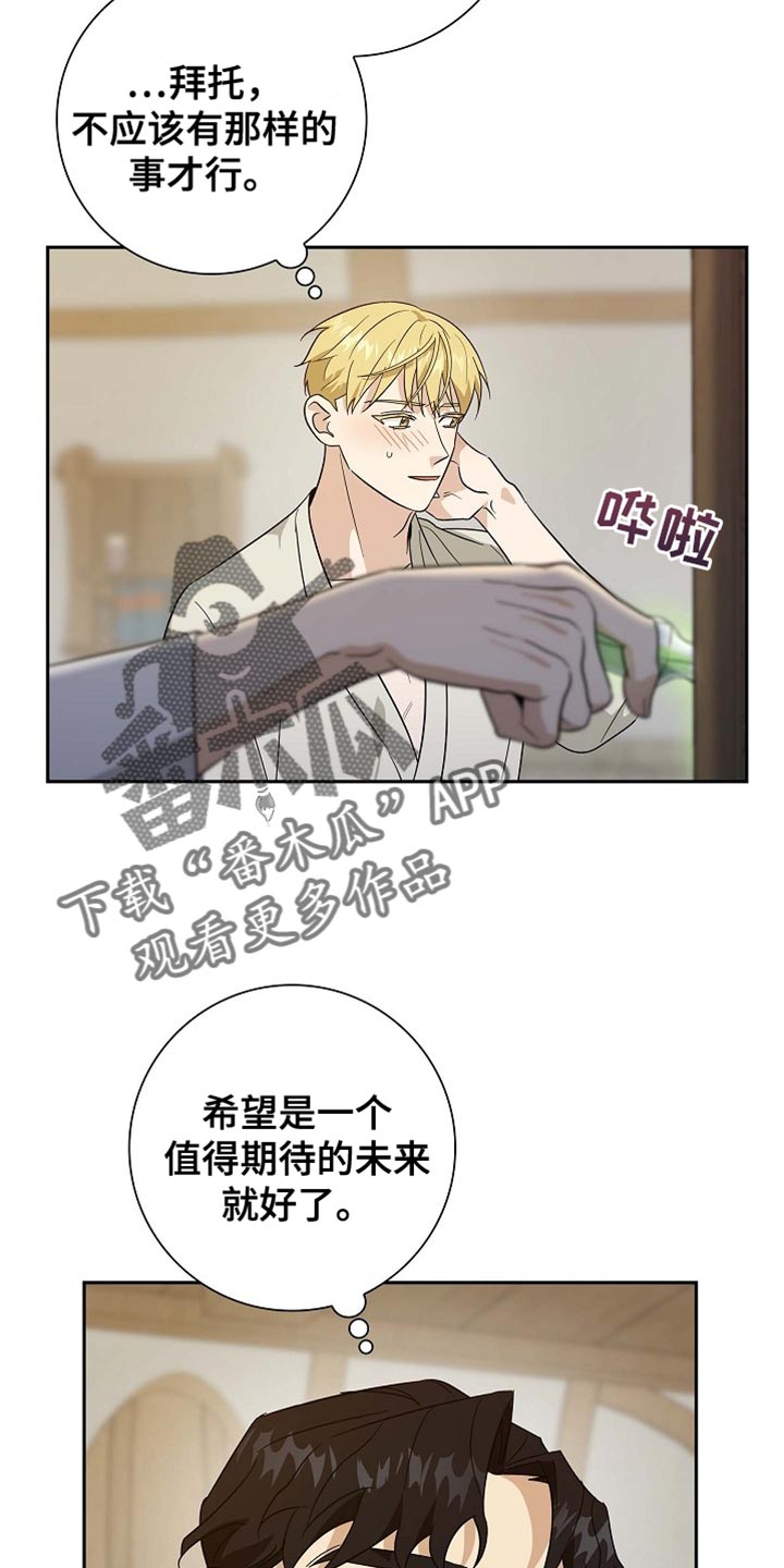 恩爱到百年什么意思漫画,第96话1图
