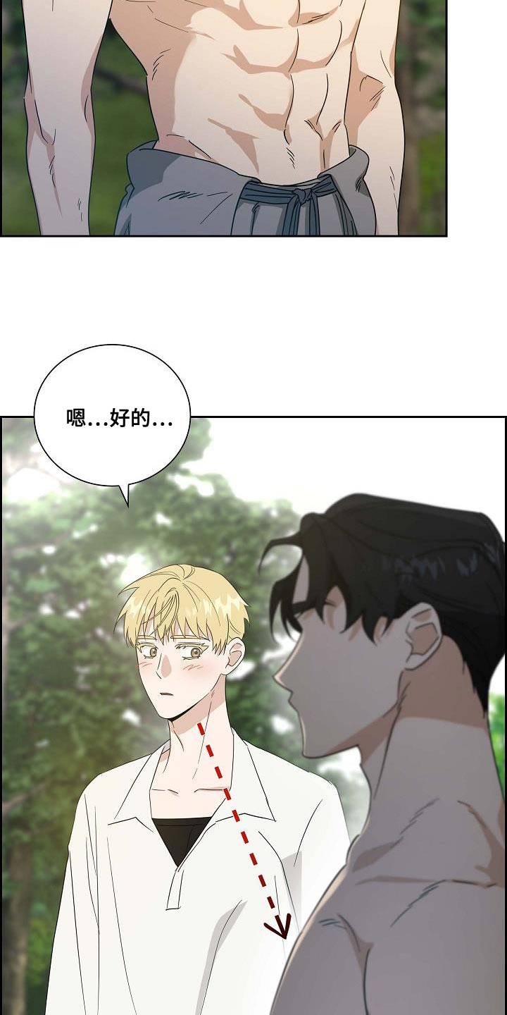 恩爱到百年什么意思漫画,第13话2图