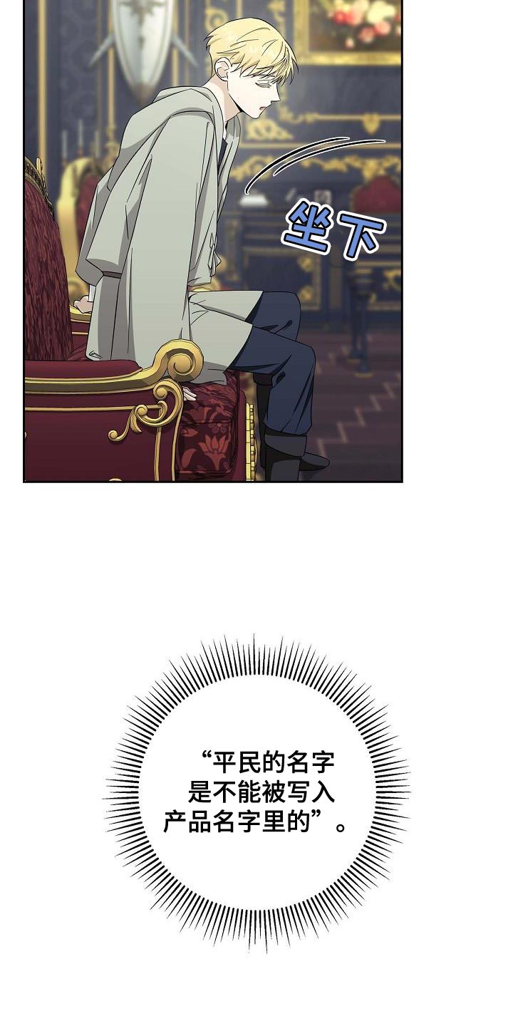 恩爱到百年什么意思漫画,第25话1图