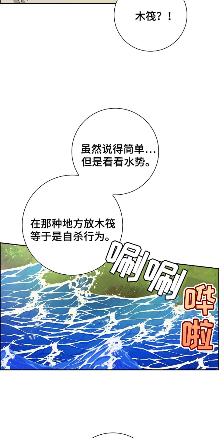 恩爱到百年什么意思漫画,第75话1图