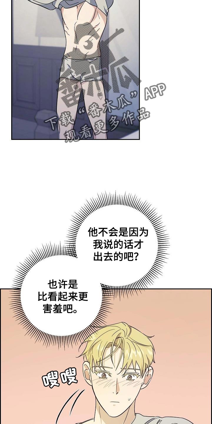 恩爱到百年什么意思漫画,第52话2图