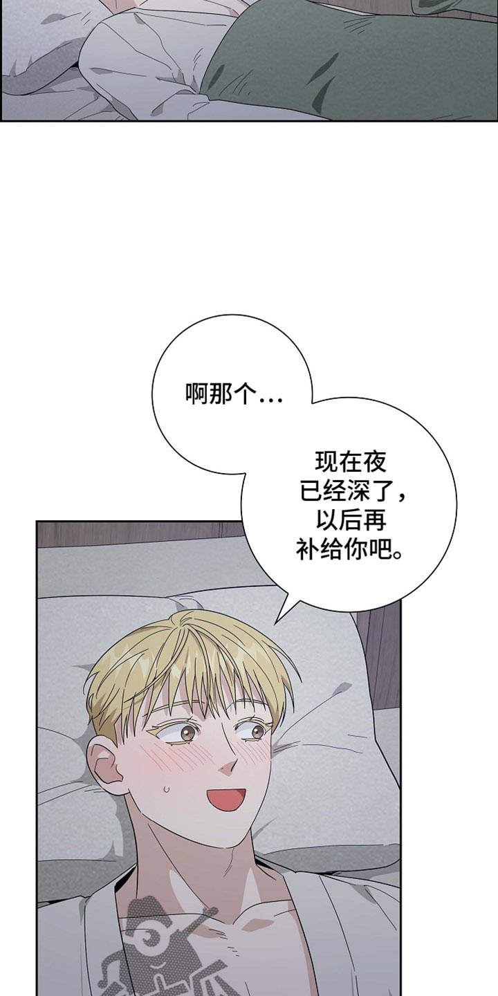恩爱到百年什么意思漫画,第100话1图