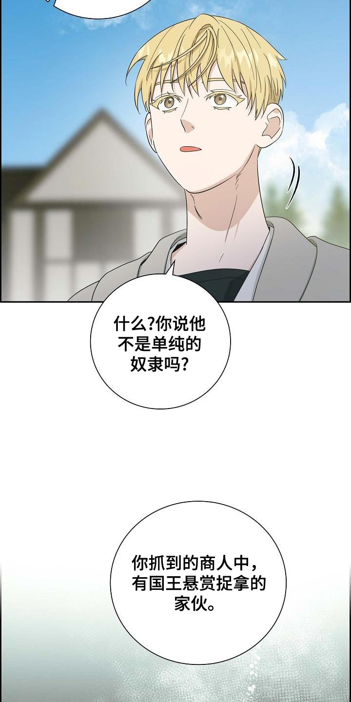 恩爱到百年什么意思漫画,第21话2图