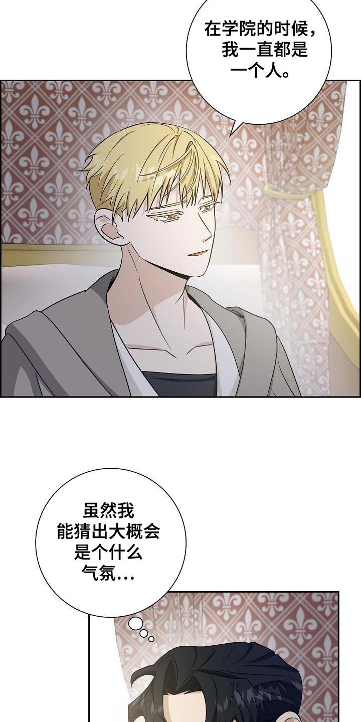 恩爱到百年什么意思漫画,第35话2图